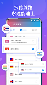 快连加速器最新版android下载效果预览图