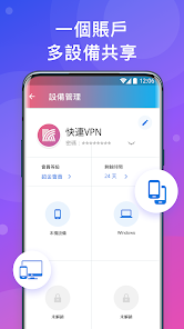 快连vn加速器2.8android下载效果预览图