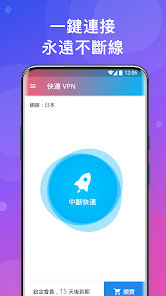 快连加速官网地址android下载效果预览图